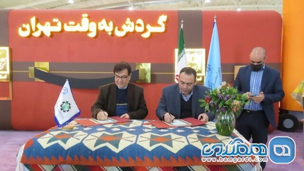 تفاهم نامه همکاری میان اداره کل میراث فرهنگی تهران و پارک ملی علوم و فناوری امضا شد