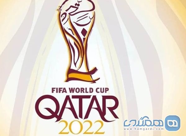 برگزاری جام جهانی 2022 فرصتی برای جذب گردشگر محسوب می شود