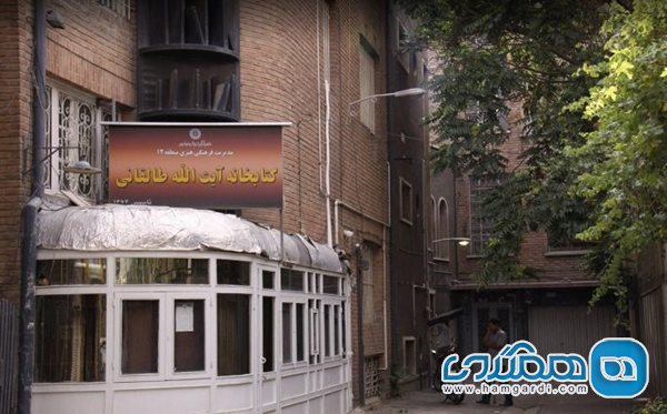 خراب شدن و ترک برداشتن دیوارهای خانه آیت الله طالقانی در تهران