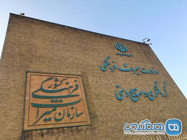 بررسی عملکرد قانون برنامه پنج ساله ششم درباره برنامه های میراث