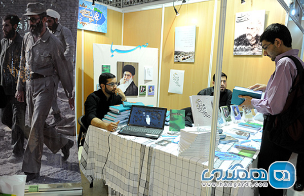 بیست و چهارمین نمایشگاه بین المللی کتاب تهران