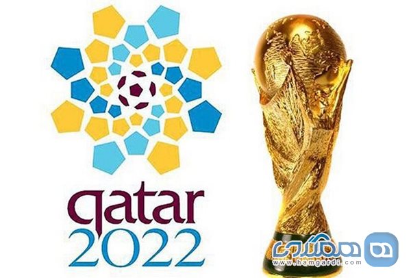 یک درخواست از دولت برای جام جهانی قطر