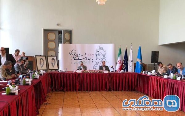 برنامه های روز پاسداشت زبان فارسی تشریح شدند
