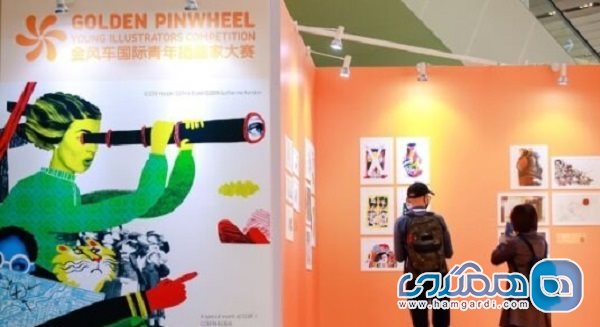نهمین دوره نمایشگاه بین المللی کتاب کودک شانگهای به تعویق افتاد