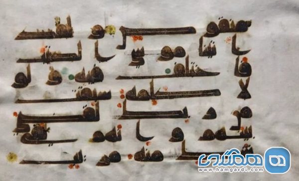 یک صفحه از قرآن منسوب به حضرت علی قدیمی ترین اثر قرآنی موزه آستان مقدس حضرت معصومه است