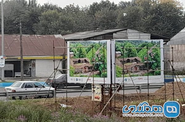 نصب تابلوی راهنمای گردشگری در شهرستان سیاهکل