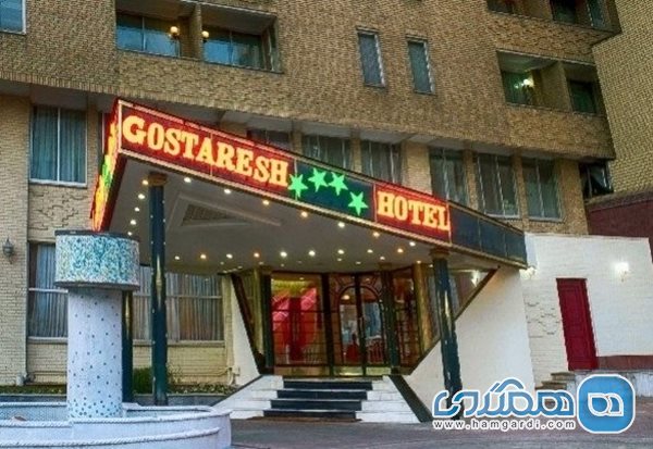 هتل گسترش یکی از بهترین هتل های چهار ستاره شهر تبریز است