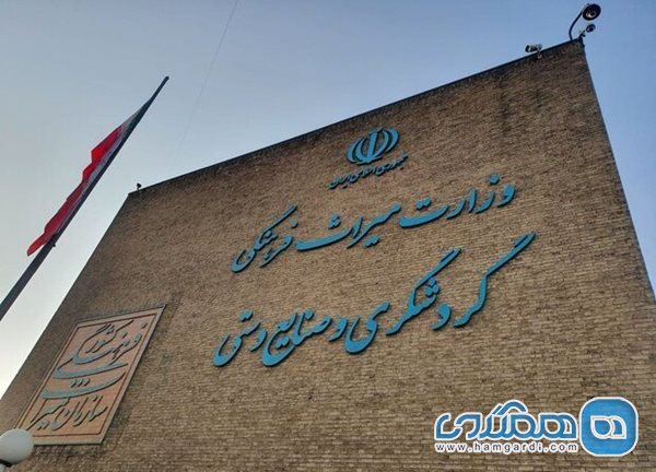 معاونت میراث فرهنگی کشور گزارش عملکرد 15 ماهه خود را منتشر کرد