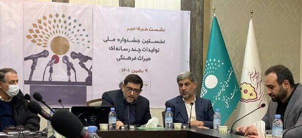 نشست خبری جشنواره ملی تولیدات چند رسانه ای میراث فرهنگی برگزار شد