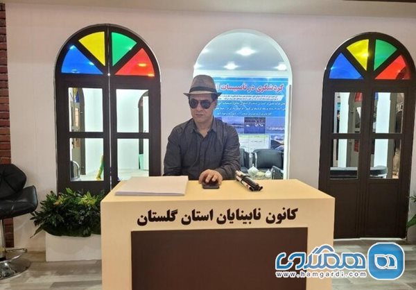 حضور گروههای کم توان و ناتوان جسمی در نمایشگاه