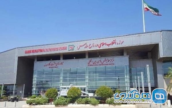 تغییر ساعت بازدید از موزه ملی انقلاب اسلامی و دفاع مقدس در روزهای 22 و 23 بهمن