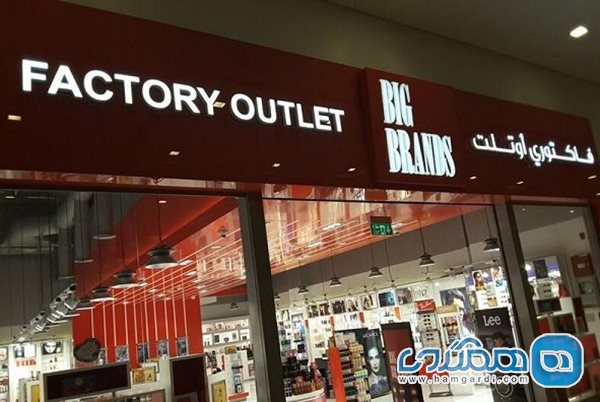 outlet چیست و به چه فروشگاه هایی اوت لت می گویند؟