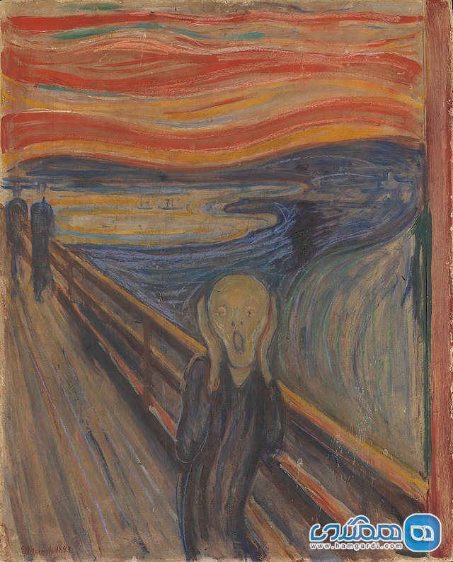 جیغ The Scream