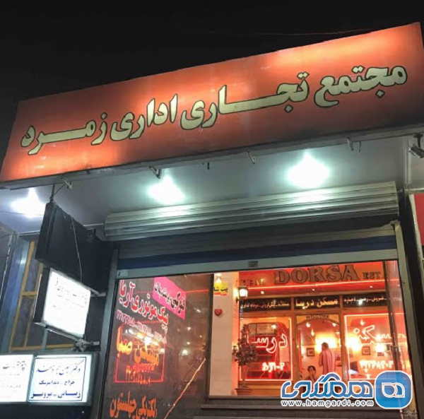 مرکز تجاری زمرد یکی از برترین مراکز خرید تهران است