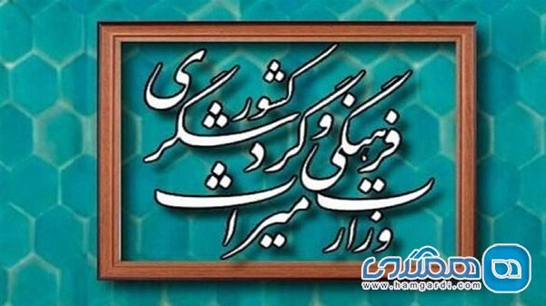 لایحه وزارت میراث فرهنگی و گردشگری و صنایع دستی به مجلس ارسال شد