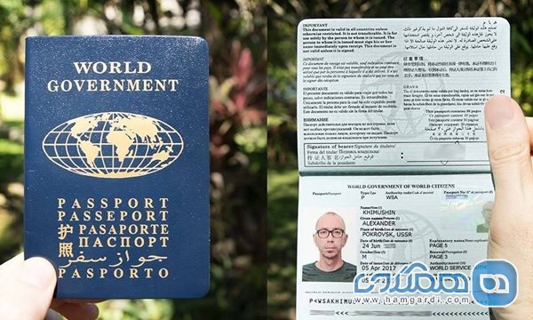 پاسپورت جهانی چیست؟