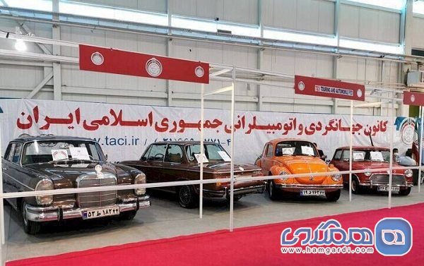 کانون جهانگردی و اتومبیلرانی به عضویت کمیسیون بین المللی تاریخی فیا درآمد