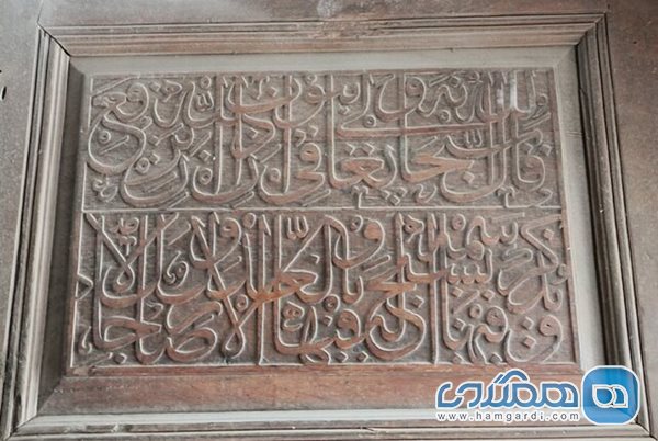 نگاهی به وضعیت تنها کتیبه چوبی صحیفی جوهری در اصفهان