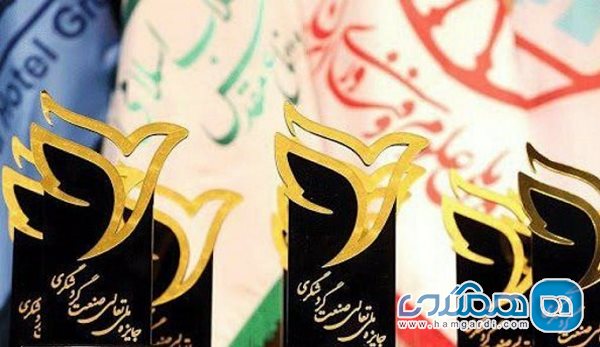 فراخوان سومین دوره جایزه ملی تعالی صنعت گردشگری اعلام شد