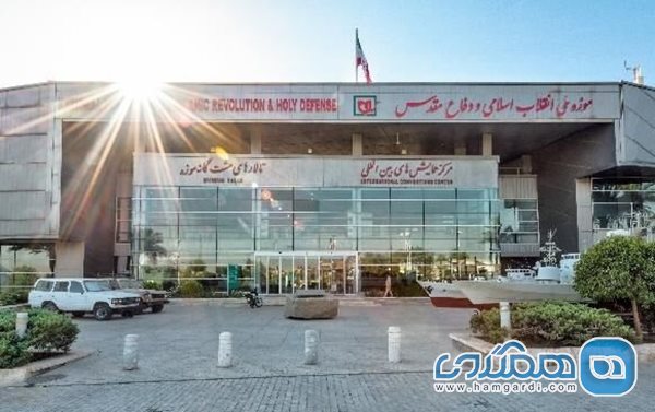 موزه ملی انقلاب اسلامی و دفاع مقدس در رتبه 322 موزه های جهان قرار گرفت