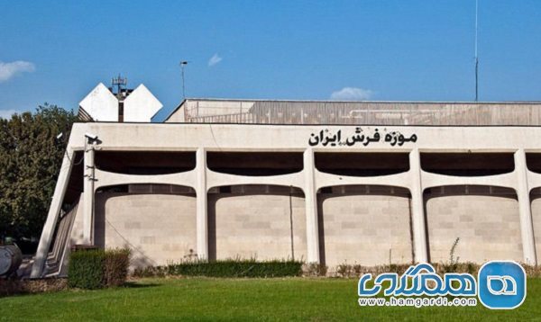 محمد جواد اینانلو شاهوردی به سمت مدیر موزه ملی فرش ایران منصوب شد