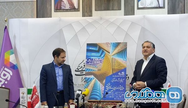 نشست خبری دومین جشنواره چند رسانه ای میراث فرهنگی برگزار شد