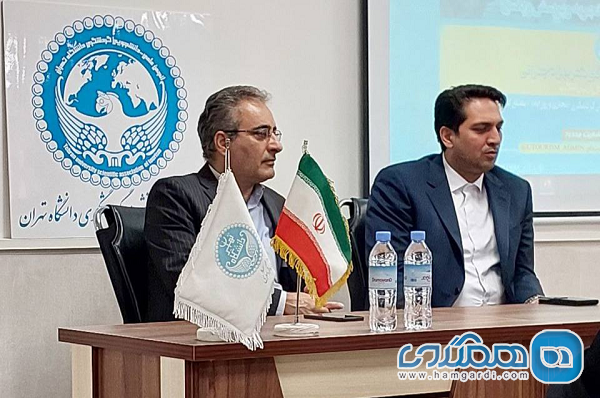 دومین جلسه از سلسله نشستهای انتقال تجربه دانشکده گردشگری دانشگاه تهران برگزار شد