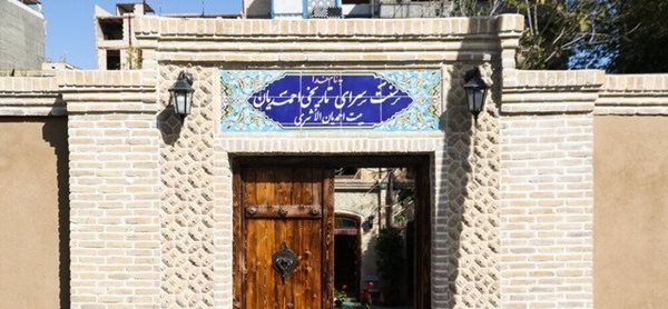 معماری و تزئینات متفاوت خانه احمدیان ساکنان فعلی مشهد را به خود جذب می کند