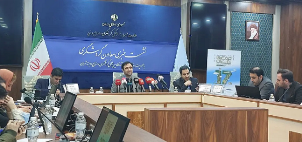 نشست خبری هفدهمین نمایشگاه گردشگری و صنایع وابسته تهران برگزار شد