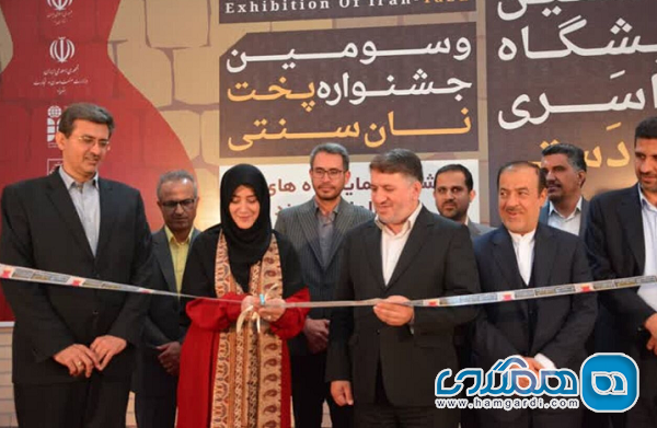 پانزدهمین نمایشگاه ملی صنایع دستی ایران در یزد شروع به کار کرد