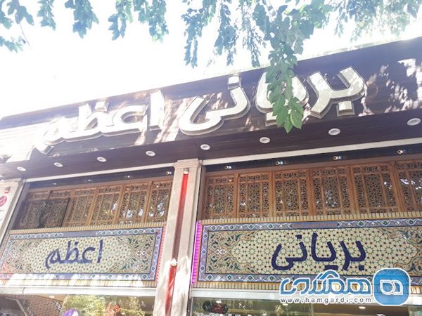 رستوران بریانی اعظم؛ مناسب برای صرف غذا به همراه خانواده