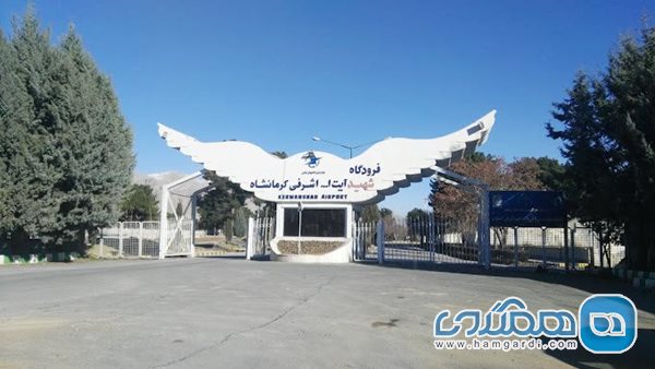 اطلاعت تماس فرودگاه بین المللی شهید اشرفی اصفهانی