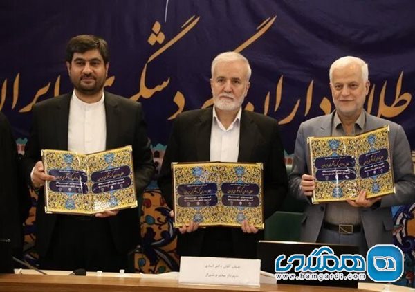 تفاهم نامه ای با عنوان مثلث طلایی گردشگری ایران منعقد شد