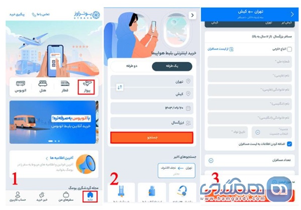 خرید اینترنتی بلیط هواپیما خارجی