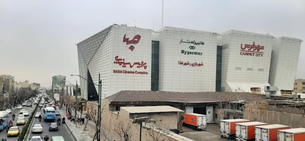 پردیس سینمایی صبامال