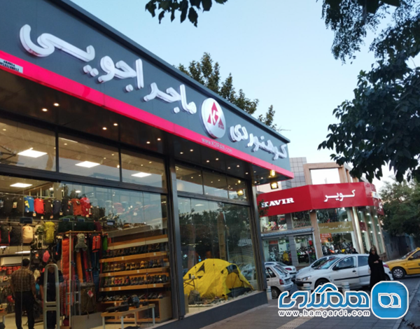 مشهد