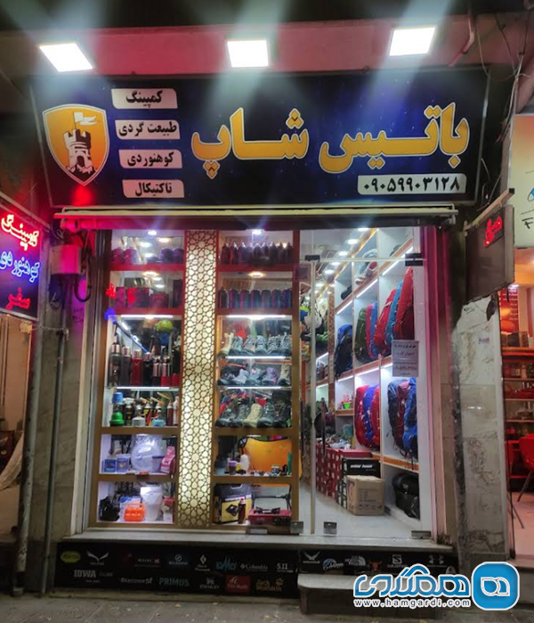 اصفهان