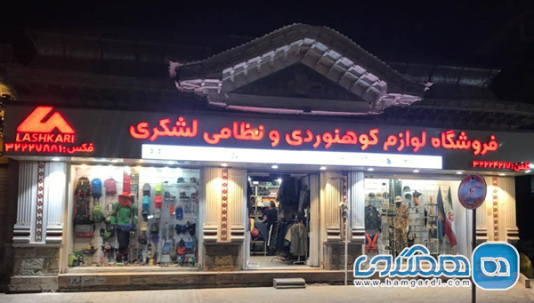 شیراز