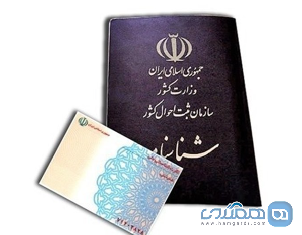 مدارک مورد نیاز برای اخذ ویزا