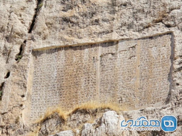 شهر تاریخی توشپا و کتیبه خشایارشا