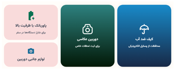 تجهیزات الکترونیکی و ابزارهای ارتباطی