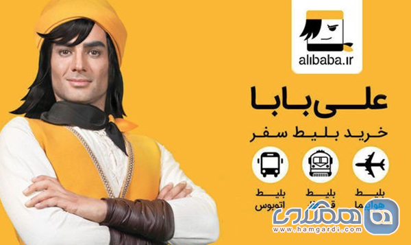 علی بابا