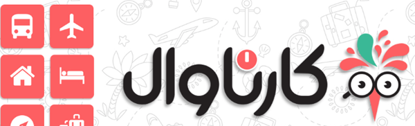 کارناوال 2
