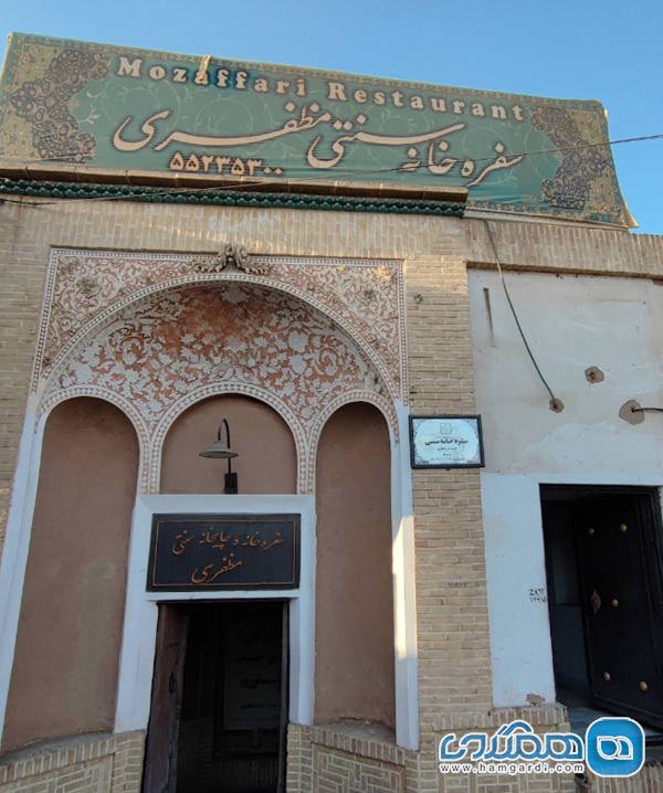 سفره خانه ای در دل تاریخ: موقعیت و اطلاعات کلیدی