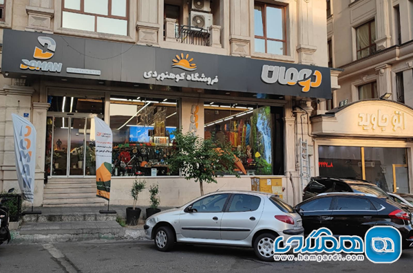 دومان (Doman)