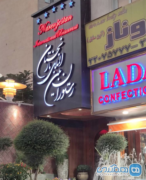 معرفی نارنجستان: نگینی بر فراز سعادت آباد تهران