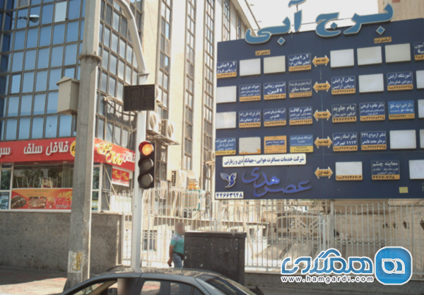 موقعیت ممتاز: آدرس و اطلاعات تماس رسمی سالن آرامیس
