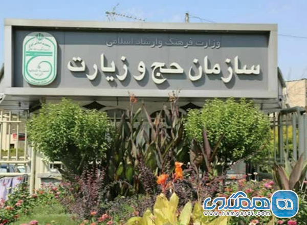 راهنمای انتخاب و ثبت نام در دفاتر زیارتی مجاز اصفهان