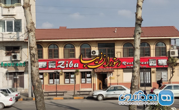 رستوران زیبا لاهیجان؛ میراثی از طعم و نوستالژی با قدمتی ۷۵ ساله