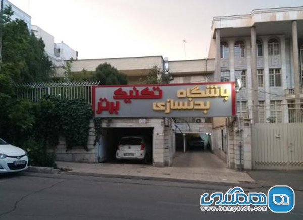 باشگاه تکنیک برتر: کیفیت استاندارد و گستردگی خدمات